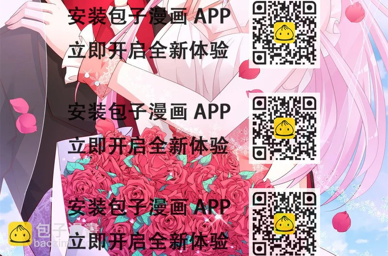 《重生丫头狠狠爱》第80话 抱歉我有喜欢的人了 第2页