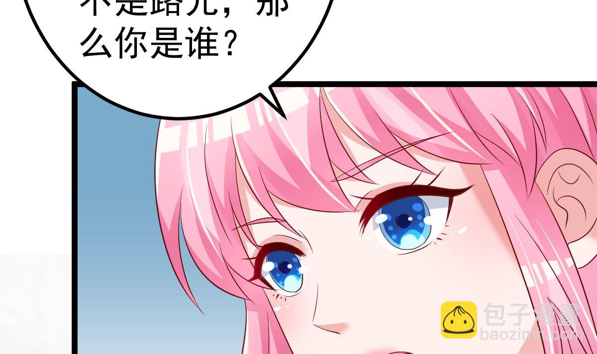 《重生丫头狠狠爱》第80话 抱歉我有喜欢的人了 第32页