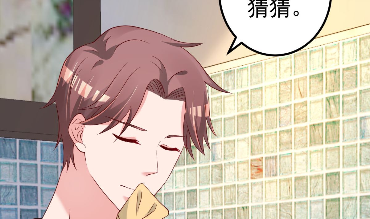 《重生丫头狠狠爱》第80话 抱歉我有喜欢的人了 第34页