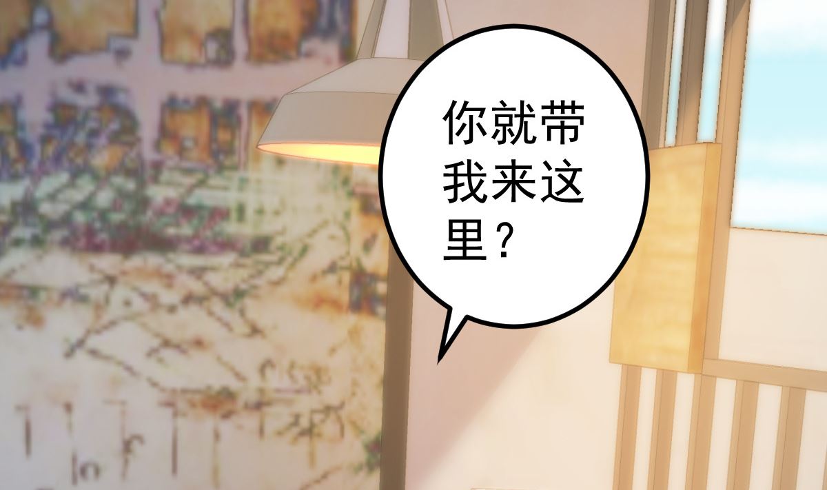 《重生丫头狠狠爱》第80话 抱歉我有喜欢的人了 第7页