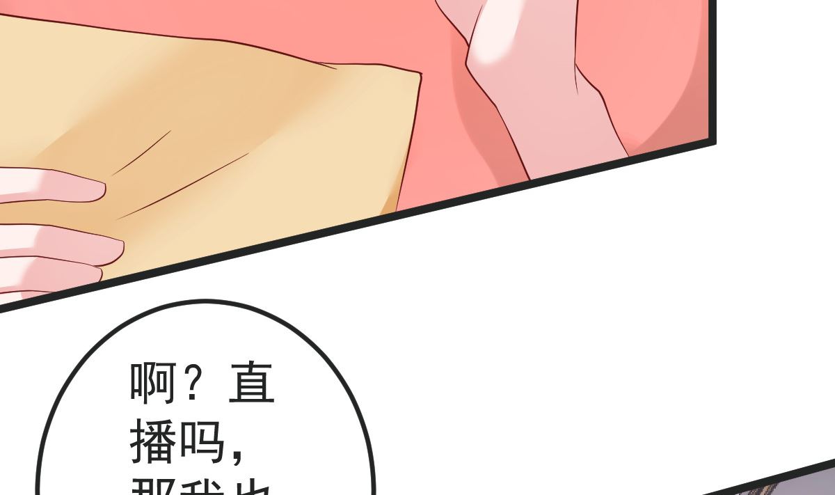 《重生丫头狠狠爱》第81话 我和你势不两立 第14页