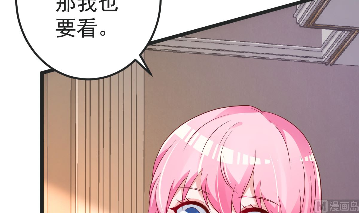 《重生丫头狠狠爱》第81话 我和你势不两立 第15页