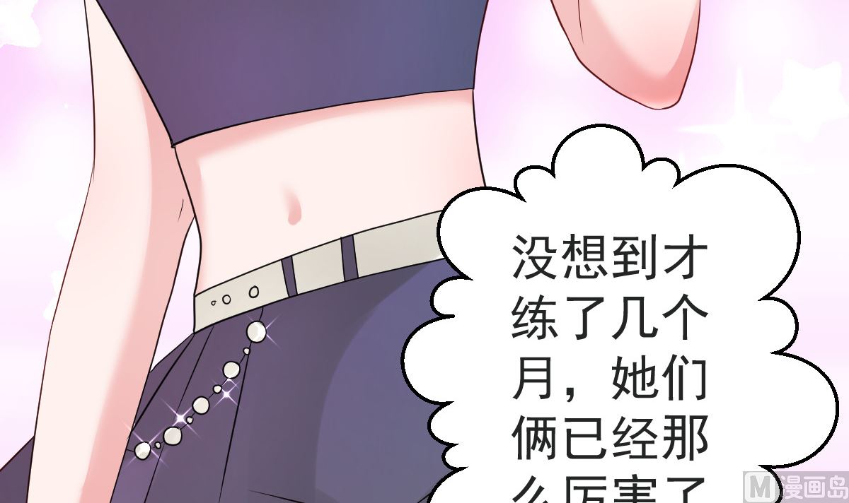 《重生丫头狠狠爱》第81话 我和你势不两立 第30页
