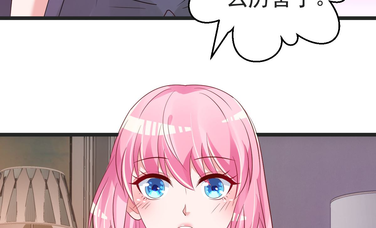《重生丫头狠狠爱》第81话 我和你势不两立 第31页