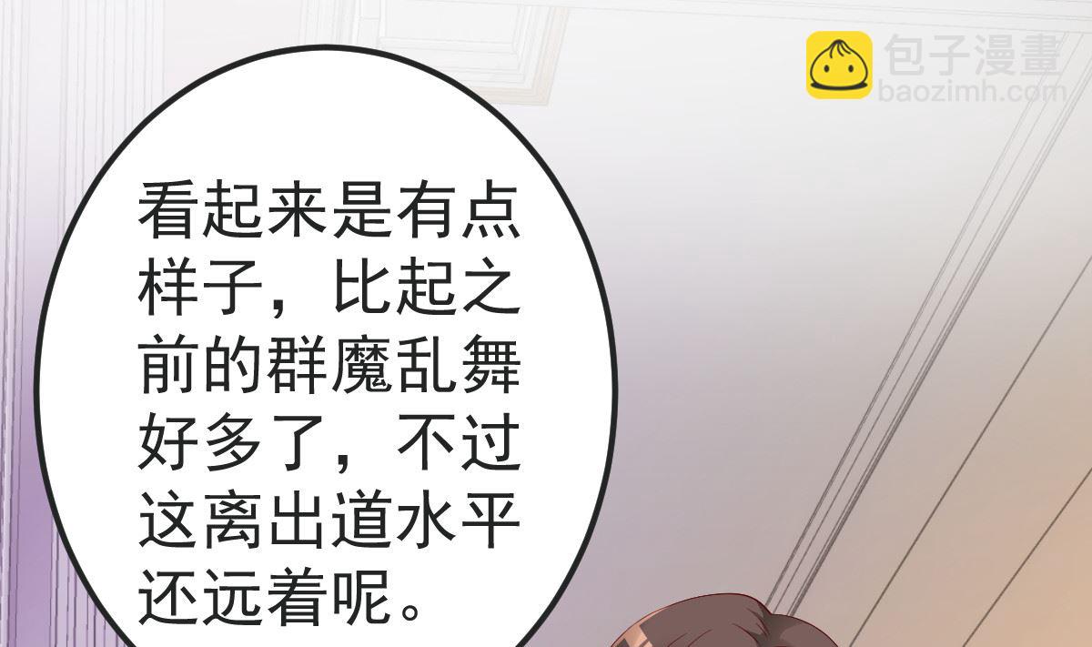 《重生丫头狠狠爱》第81话 我和你势不两立 第34页