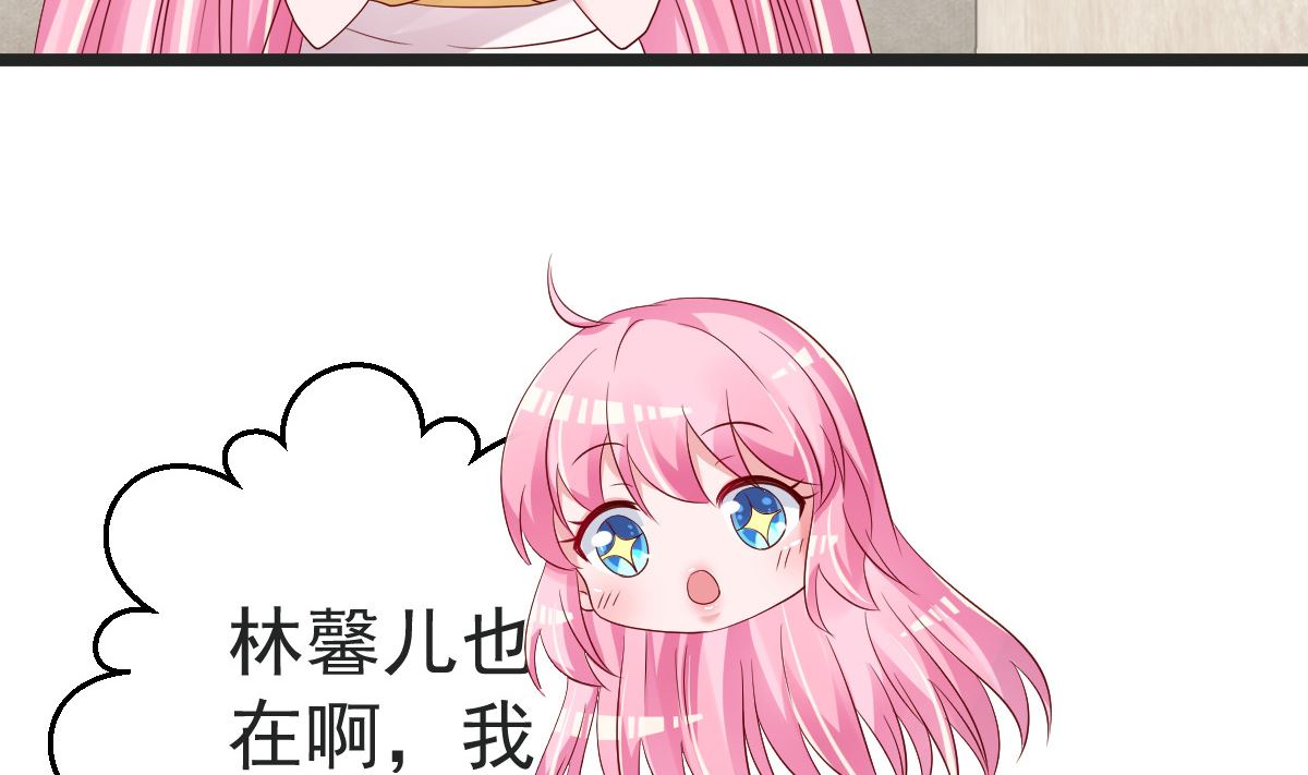 《重生丫头狠狠爱》第81话 我和你势不两立 第38页