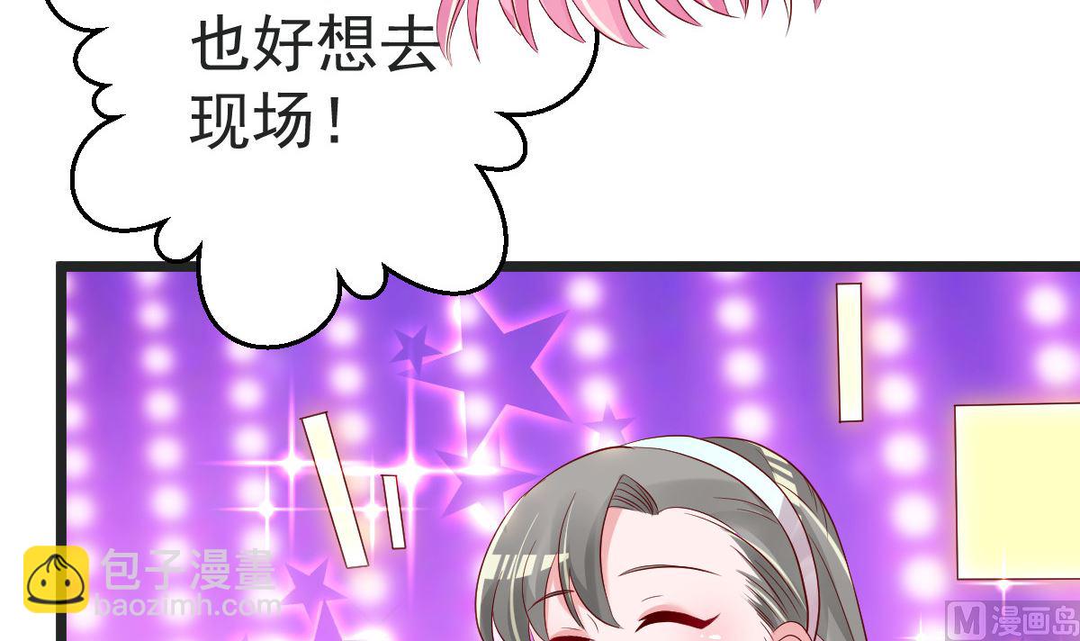 《重生丫头狠狠爱》第81话 我和你势不两立 第39页