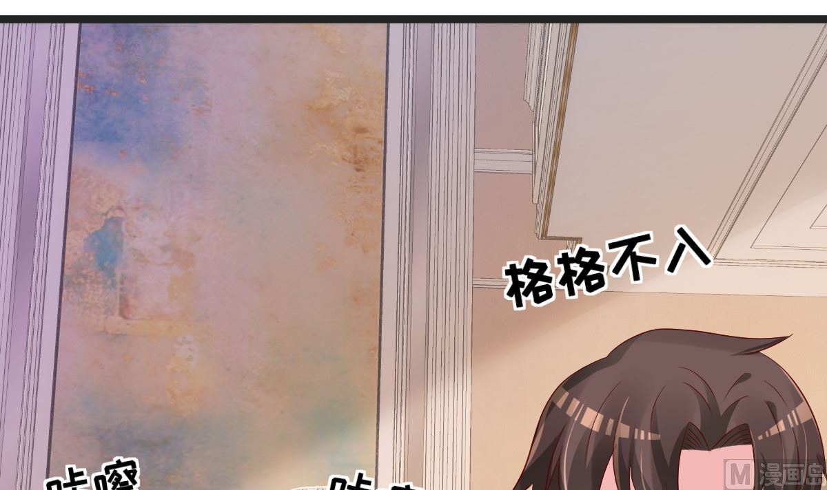 《重生丫头狠狠爱》第81话 我和你势不两立 第45页