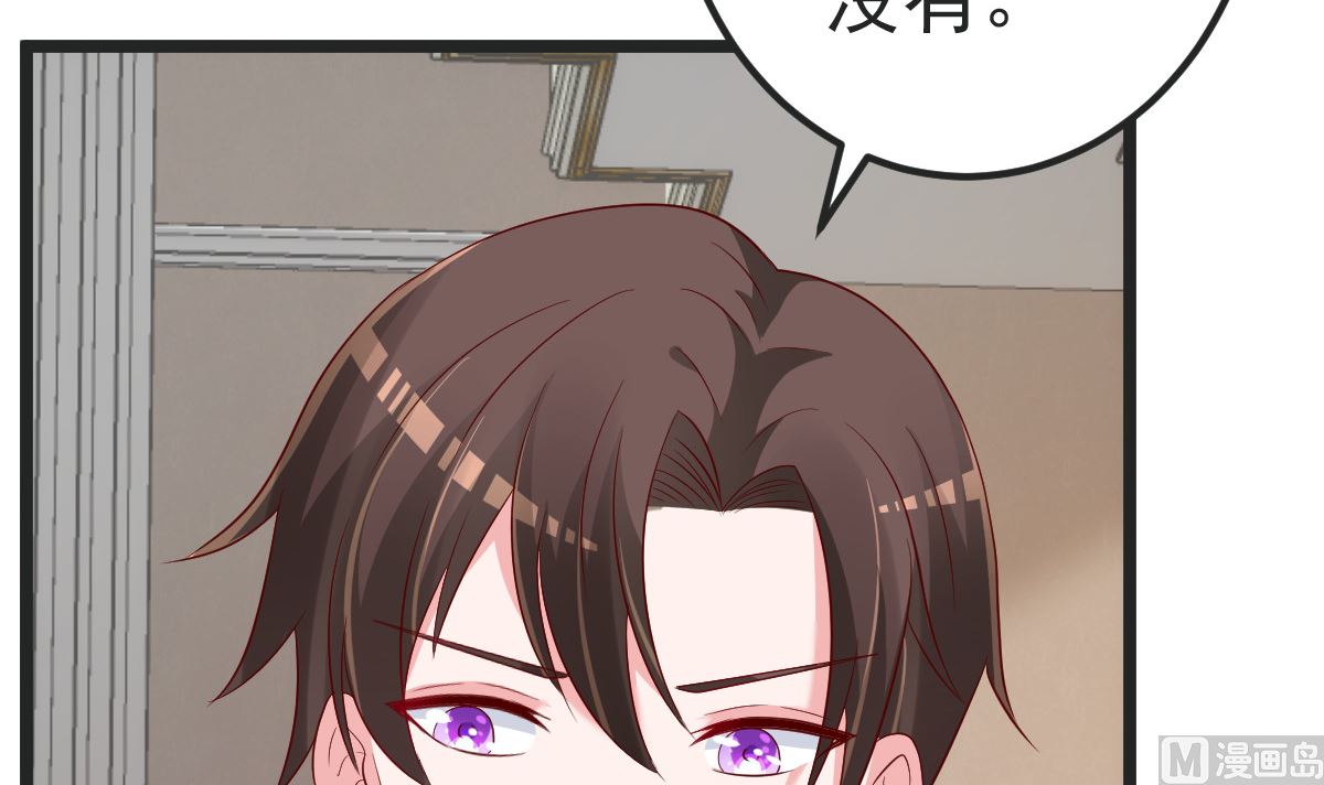 《重生丫头狠狠爱》第81话 我和你势不两立 第48页