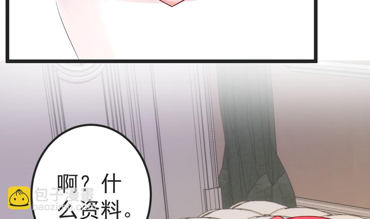 《重生丫头狠狠爱》第81话 我和你势不两立 第50页