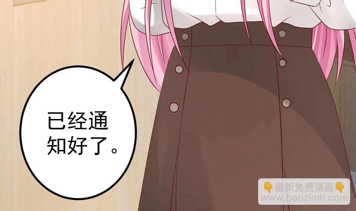 《重生丫头狠狠爱》第82话 承诺 第10页