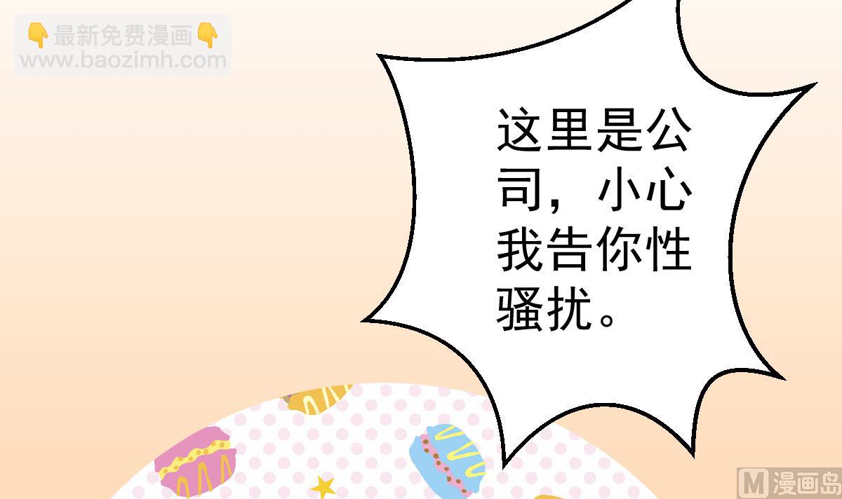 《重生丫头狠狠爱》第82话 承诺 第15页