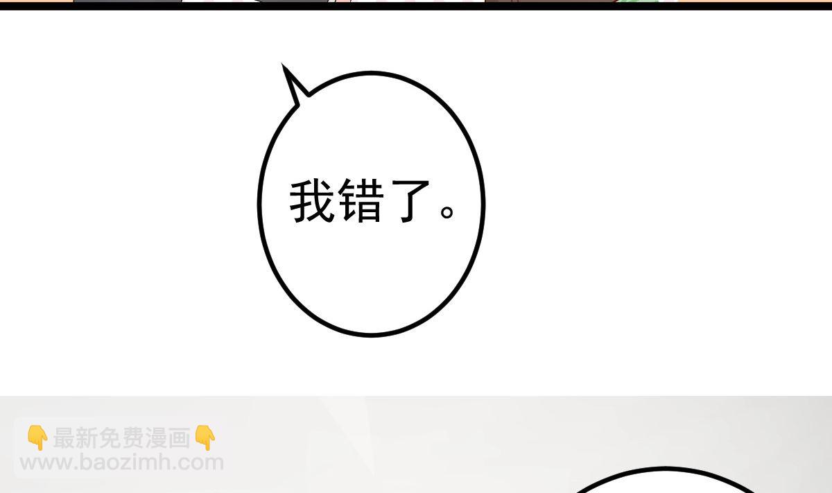 《重生丫头狠狠爱》第82话 承诺 第17页