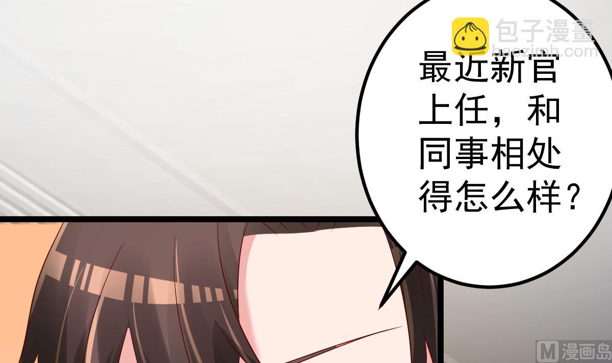《重生丫头狠狠爱》第82话 承诺 第18页