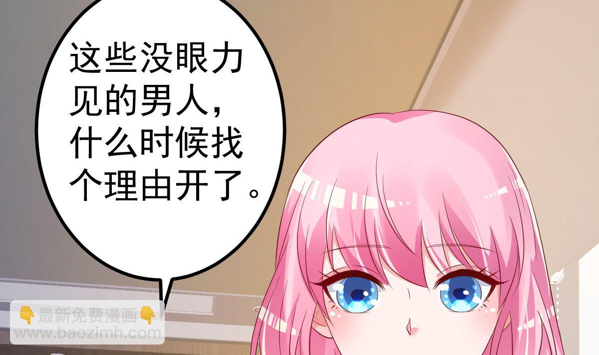 《重生丫头狠狠爱》第82话 承诺 第29页