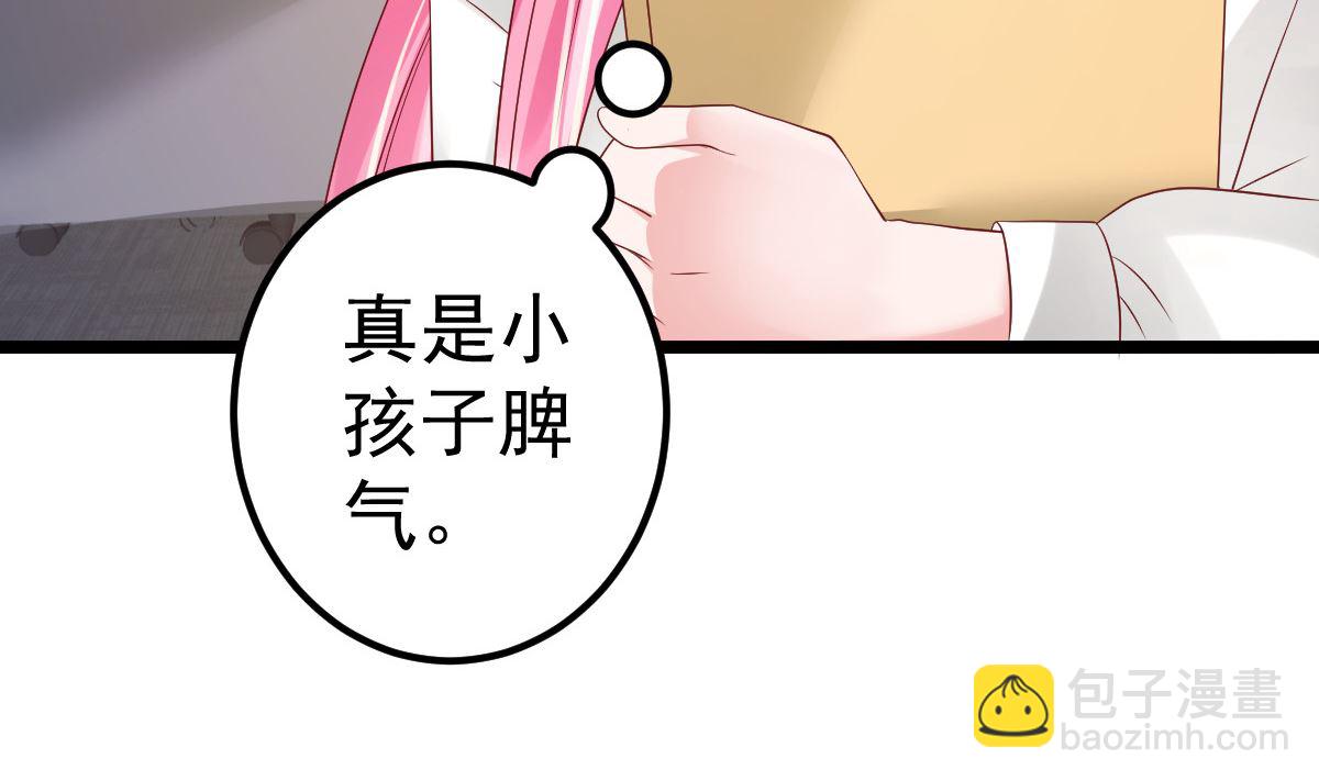 《重生丫头狠狠爱》第82话 承诺 第31页