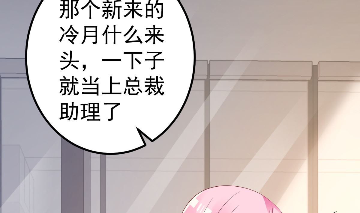《重生丫头狠狠爱》第82话 承诺 第37页