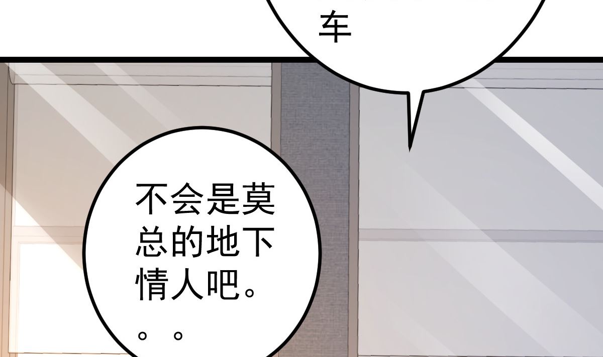 《重生丫头狠狠爱》第82话 承诺 第41页