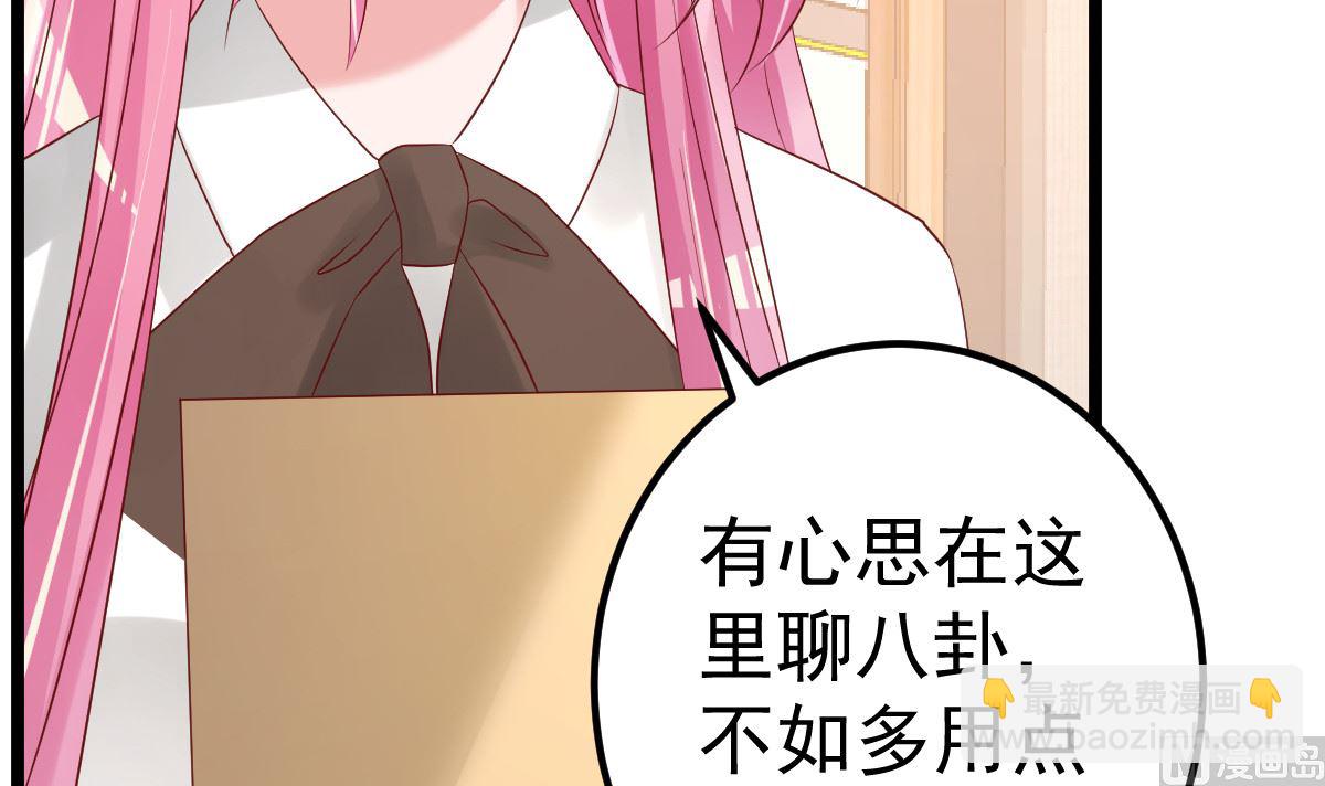 《重生丫头狠狠爱》第82话 承诺 第48页