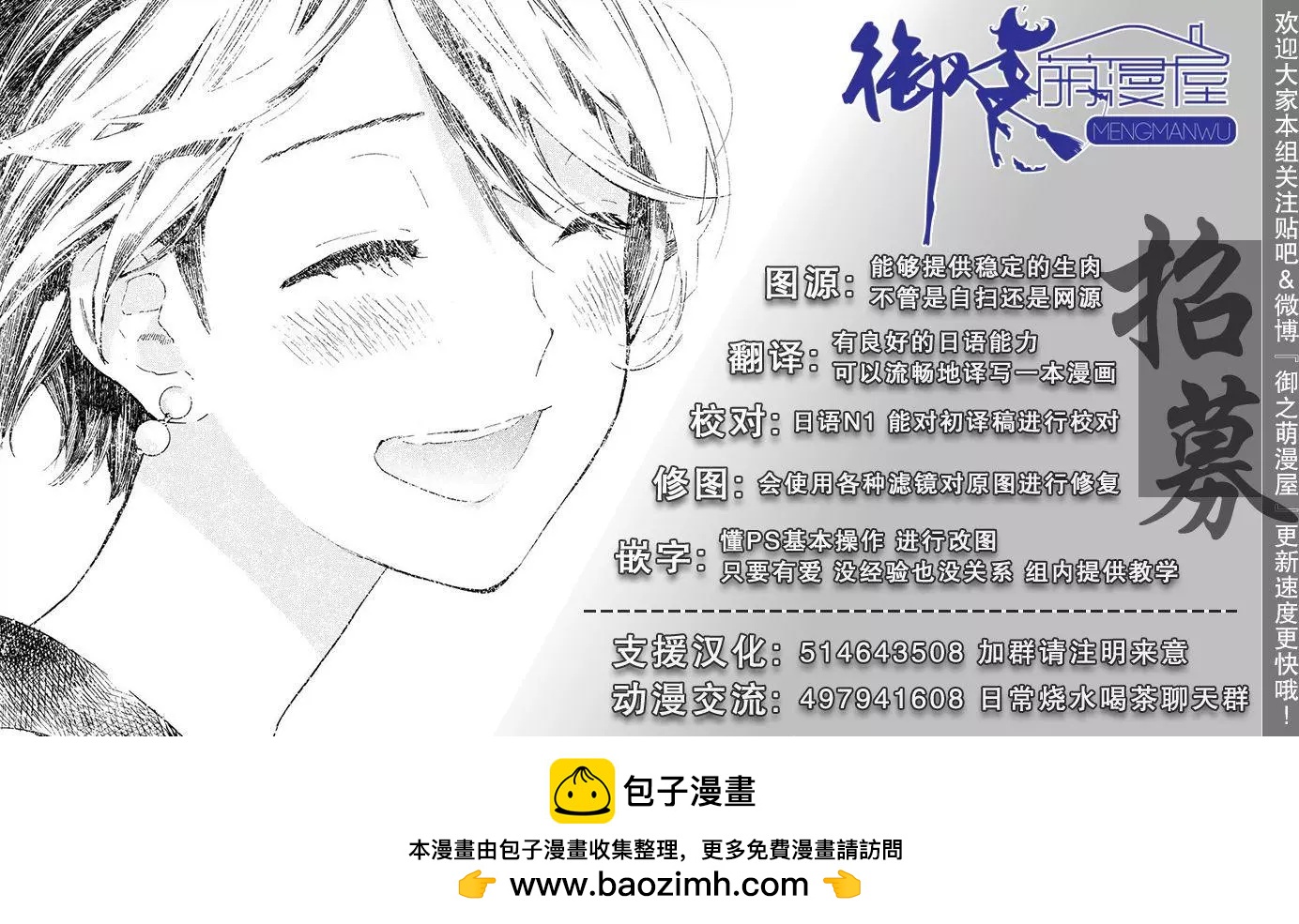 《Summer time rendering》第07回 第17页