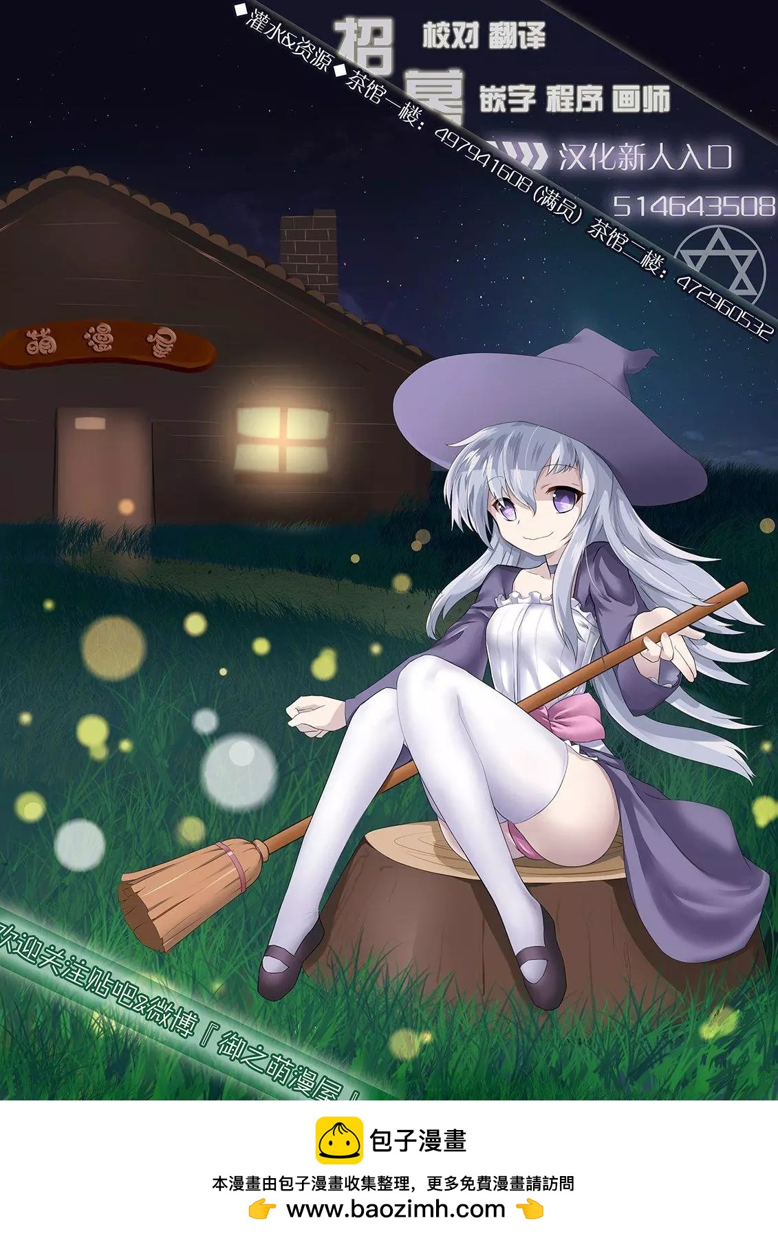 《Summer time rendering》第08回 第13页