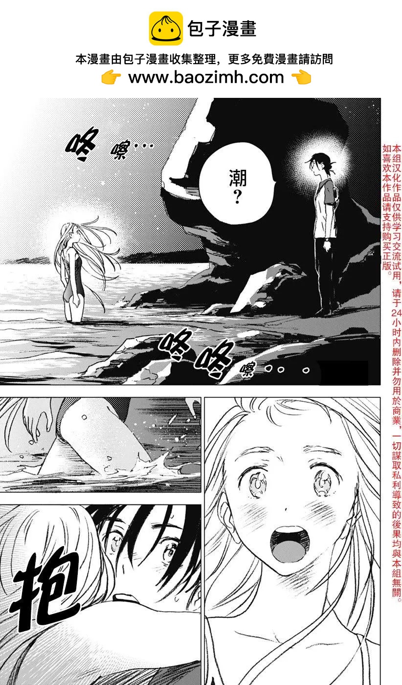 《Summer time rendering》第11回 第2页