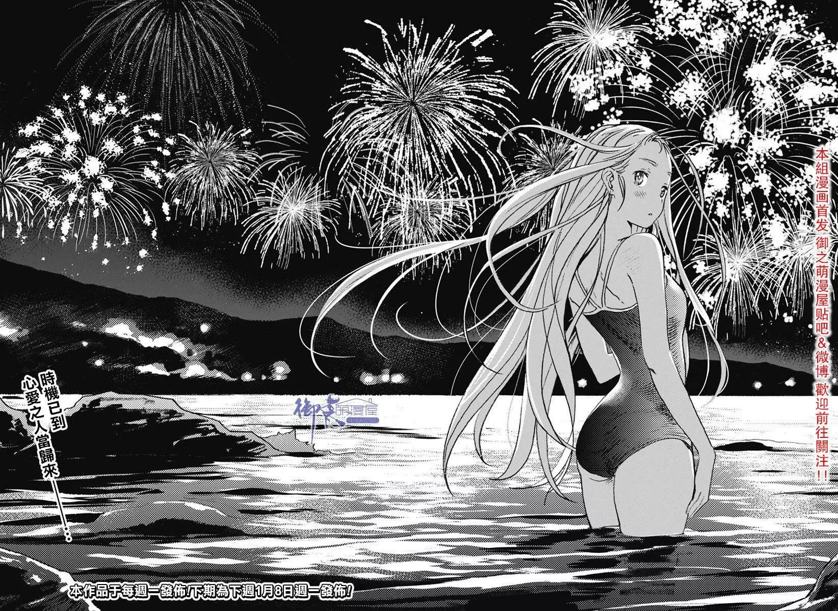 《Summer time rendering》第10回 第19页