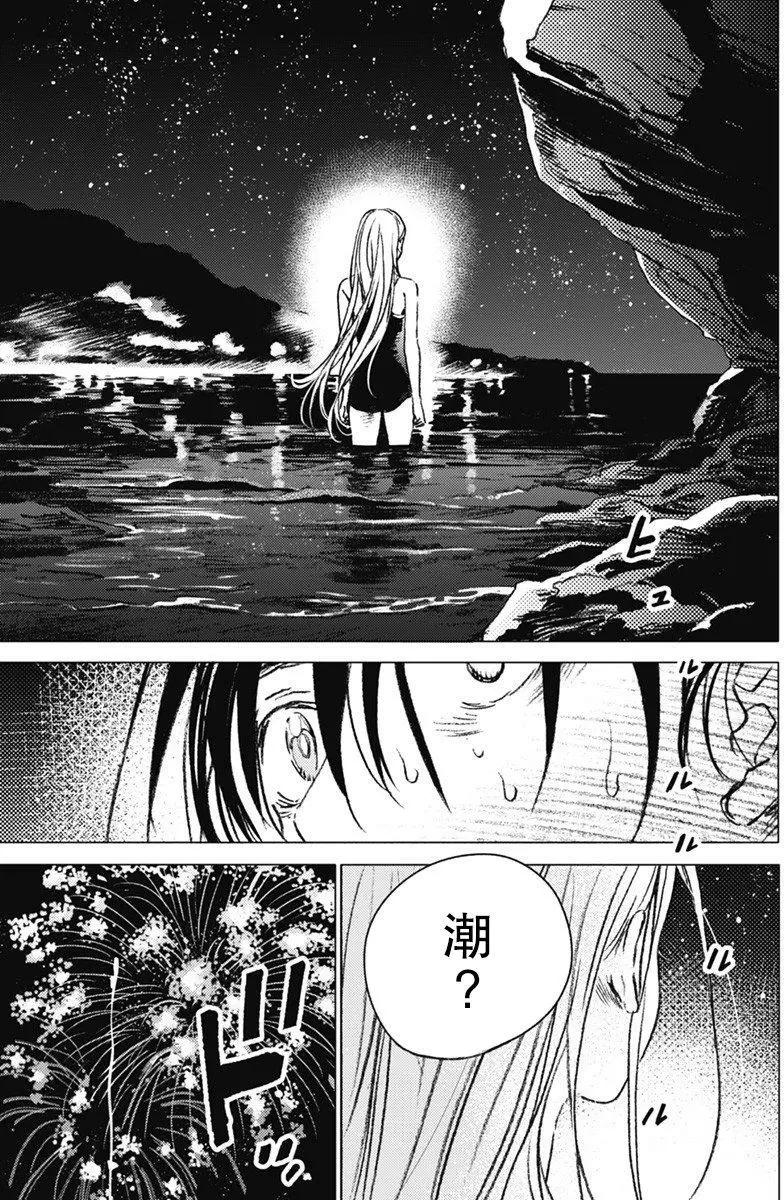 《Summer time rendering》第10回 第20页