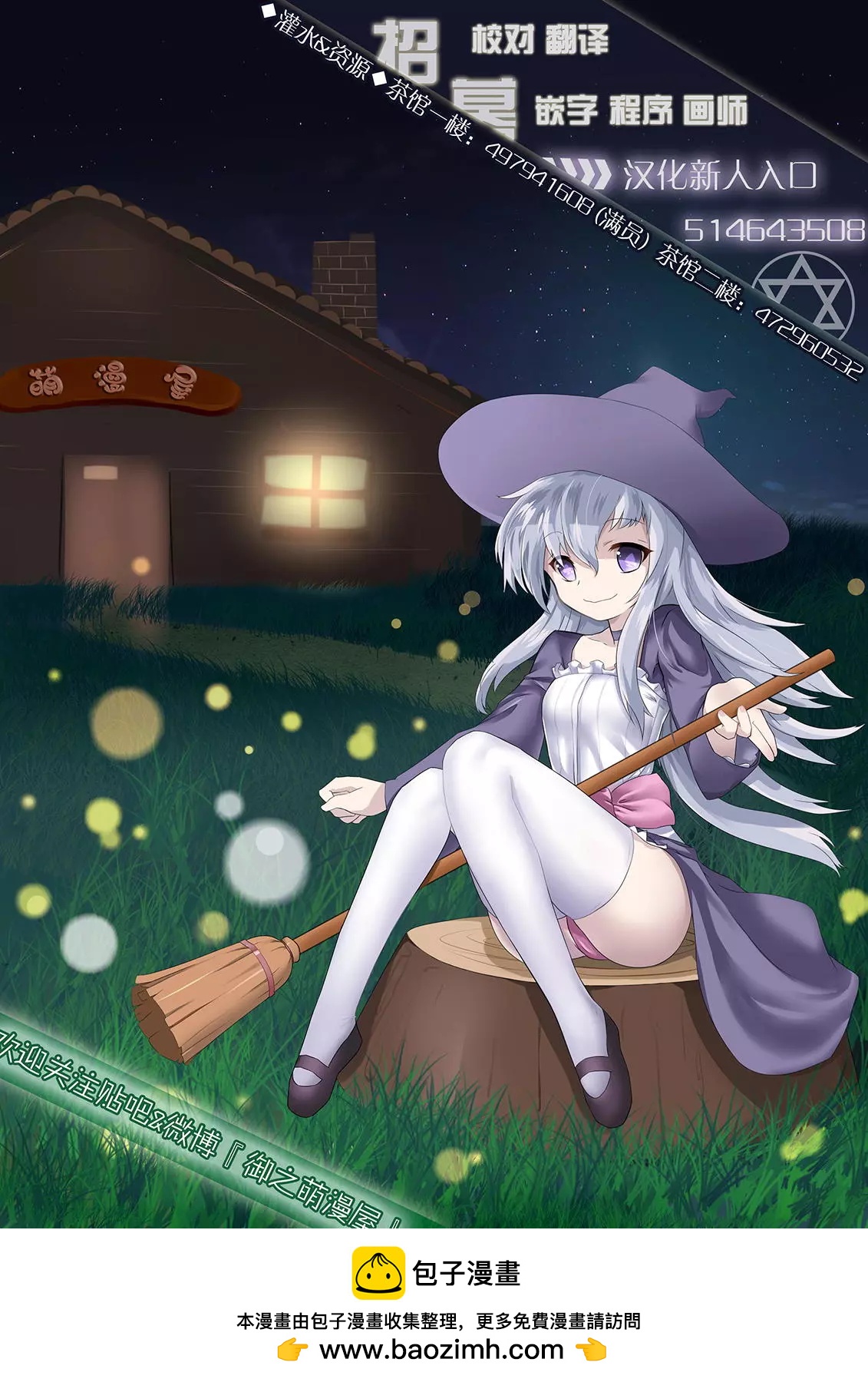 《Summer time rendering》番外03 第4页