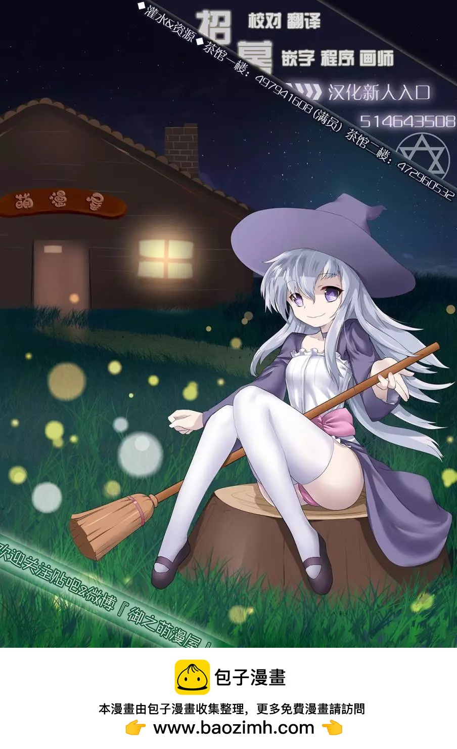 《Summer time rendering》第17回 第14页