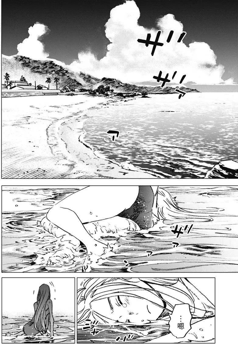 《Summer time rendering》第20回 第17页