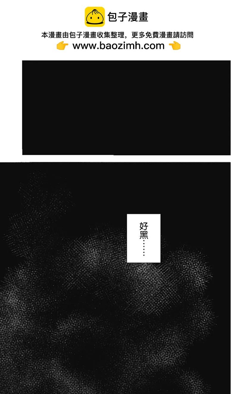 《Summer time rendering》第20回 第2页