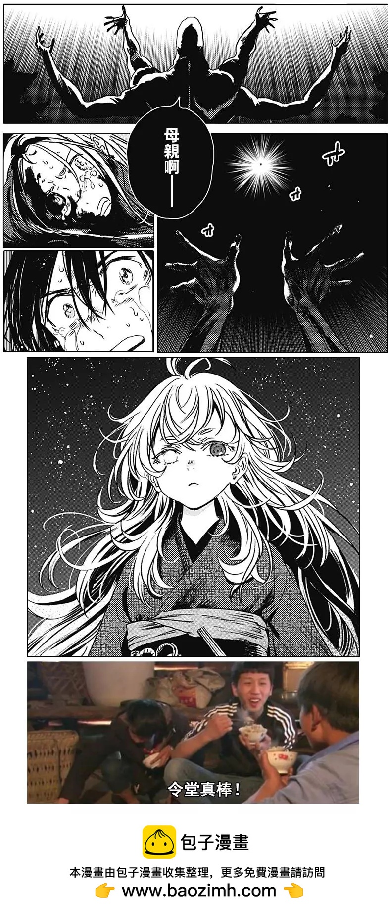 《Summer time rendering》第19回 第23页