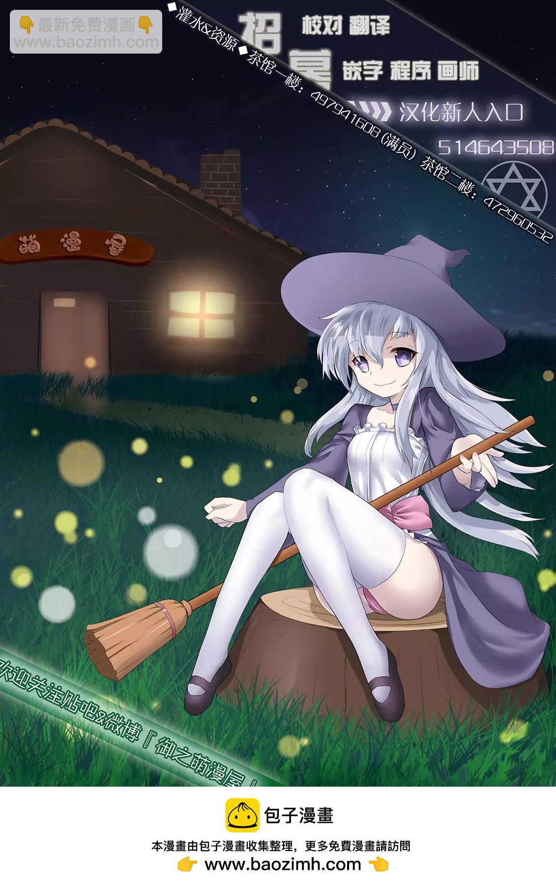 《Summer time rendering》第22回 第19页