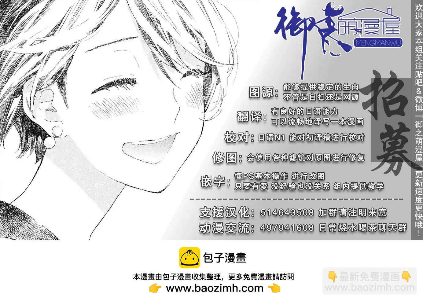 《Summer time rendering》第27回 第22页