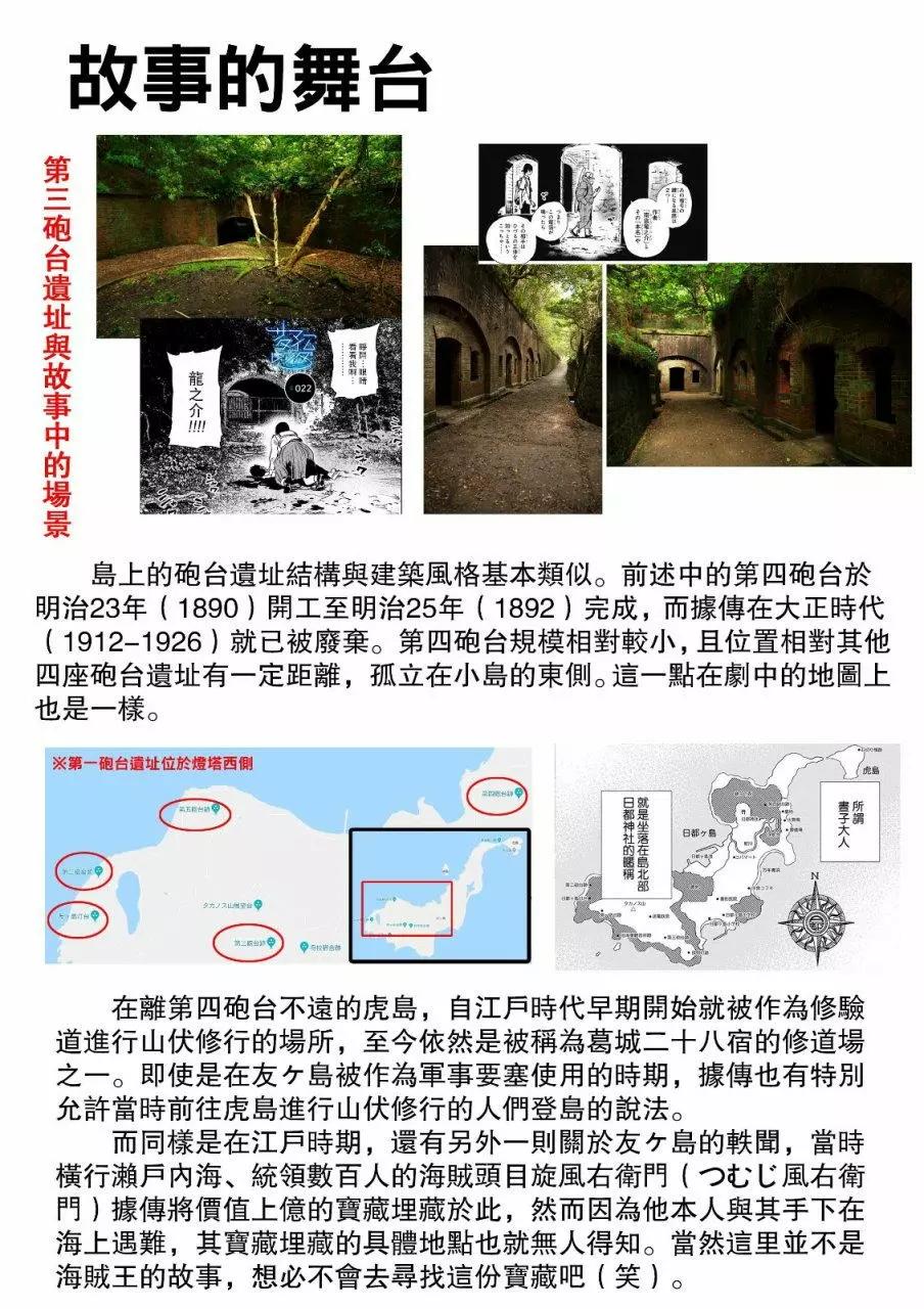 《Summer time rendering》杂谈1 第4页