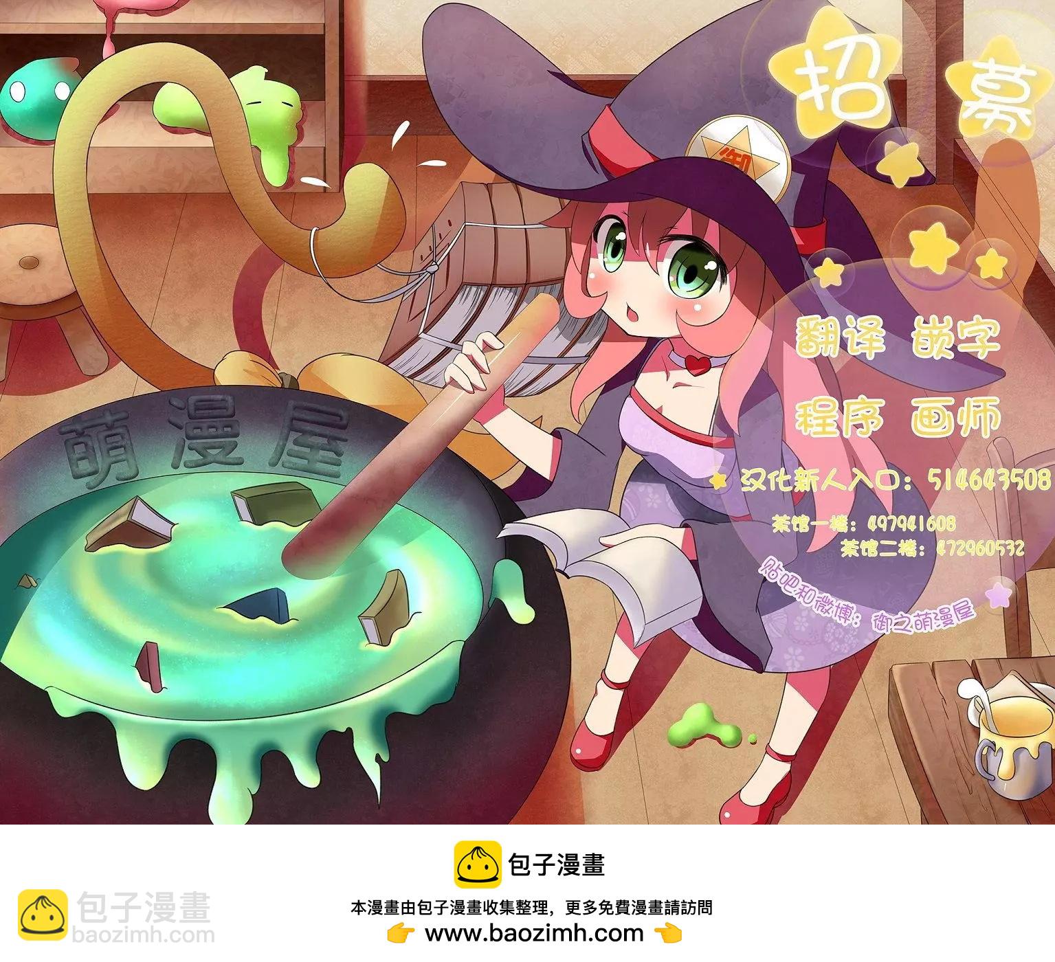 《Summer time rendering》第34回 第16页