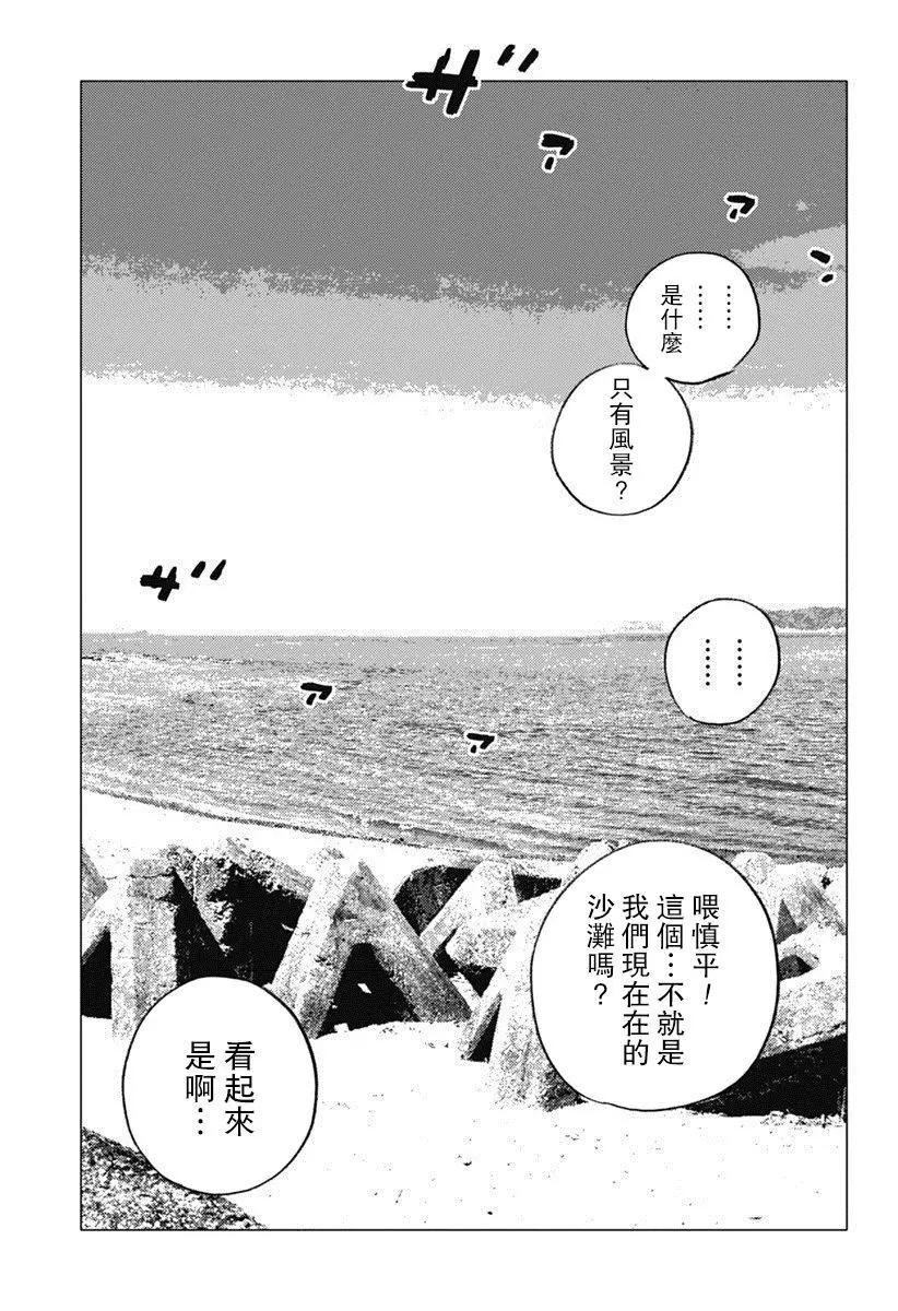 《Summer time rendering》第40回 第17页