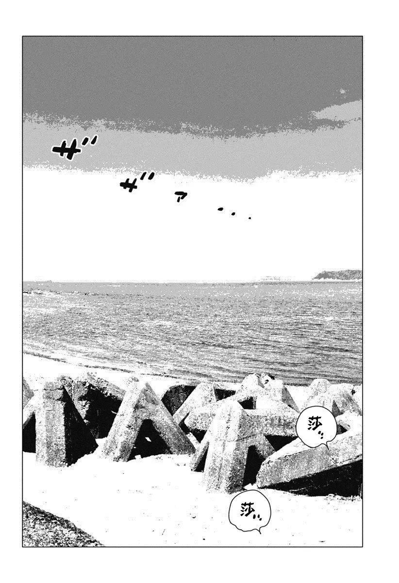 《Summer time rendering》第40回 第18页