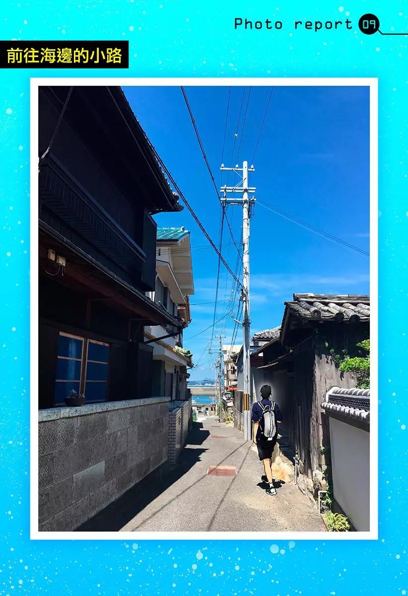 《Summer time rendering》第41.5回 第10页