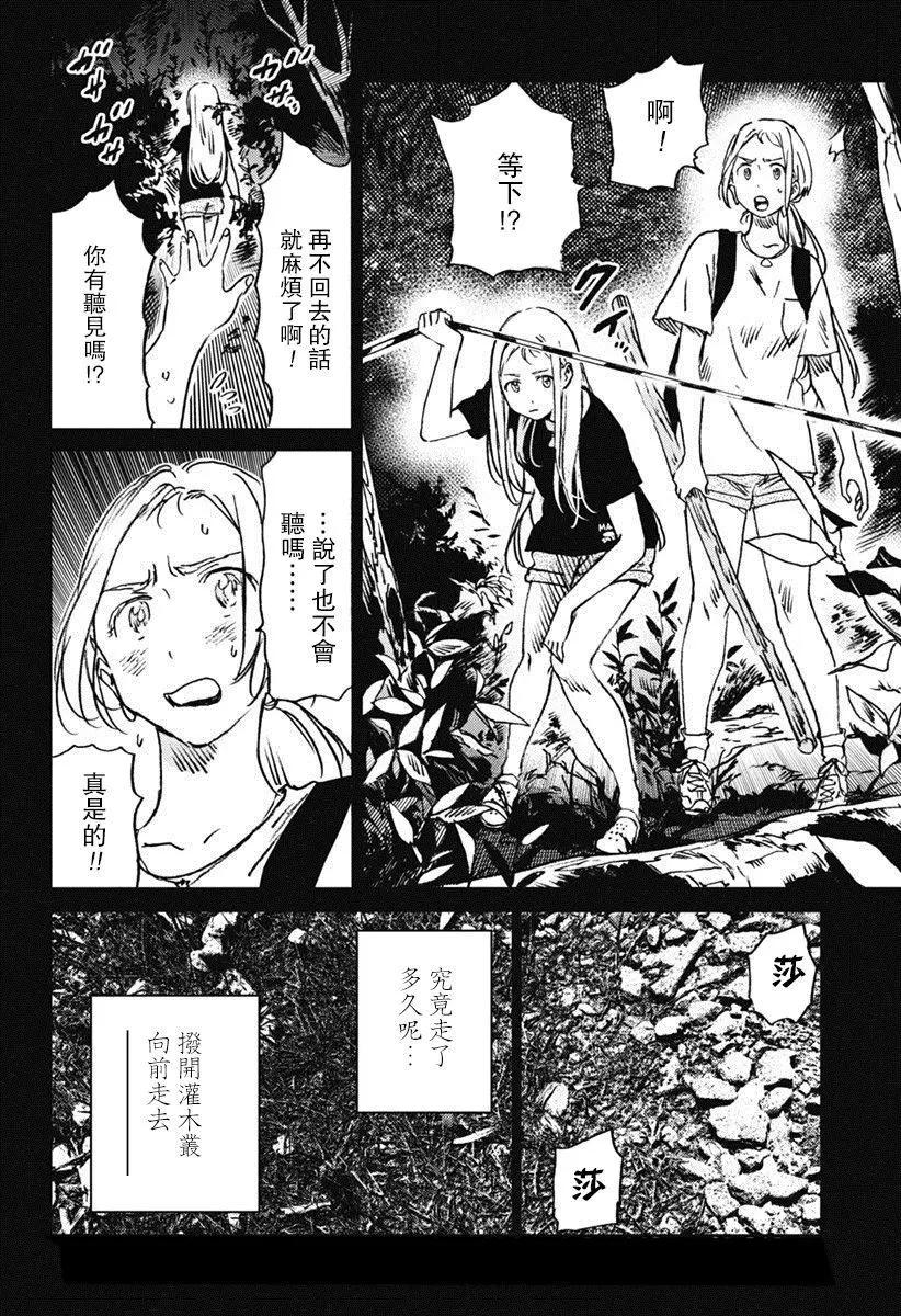 《Summer time rendering》第42回 第10页