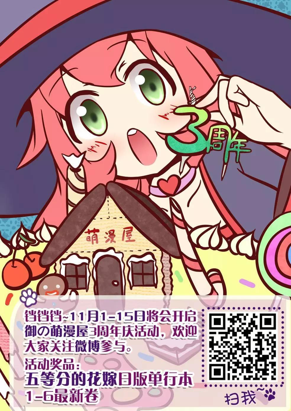 《Summer time rendering》第43回 第17页