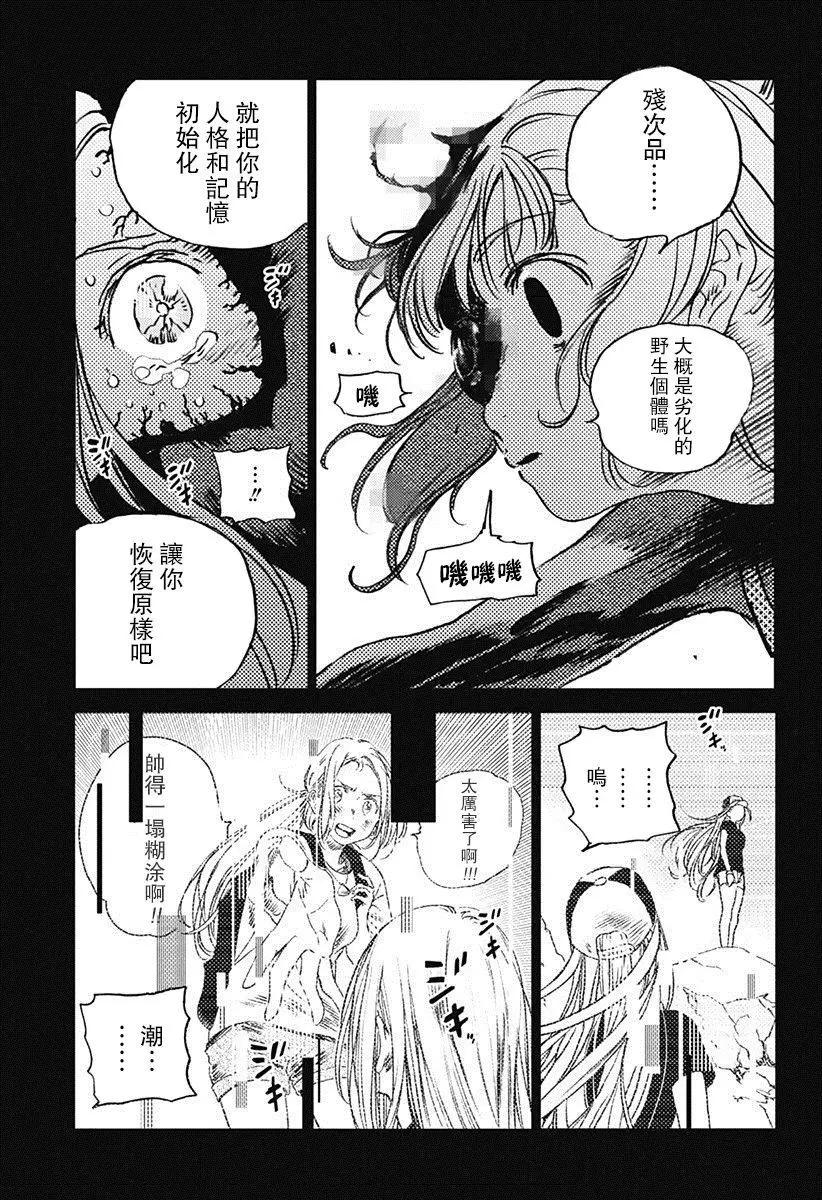 《Summer time rendering》第46回 第16页
