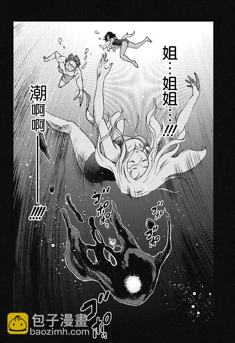 《Summer time rendering》第46回 第21页