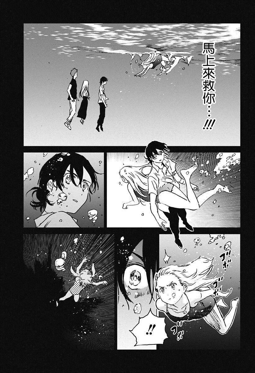 《Summer time rendering》第45回 第16页