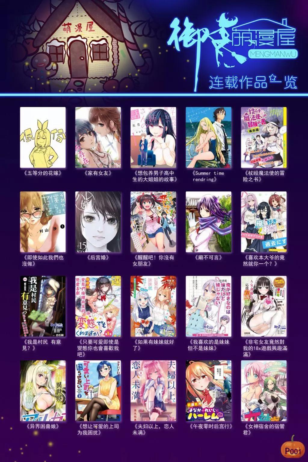 《Summer time rendering》第45回 第20页