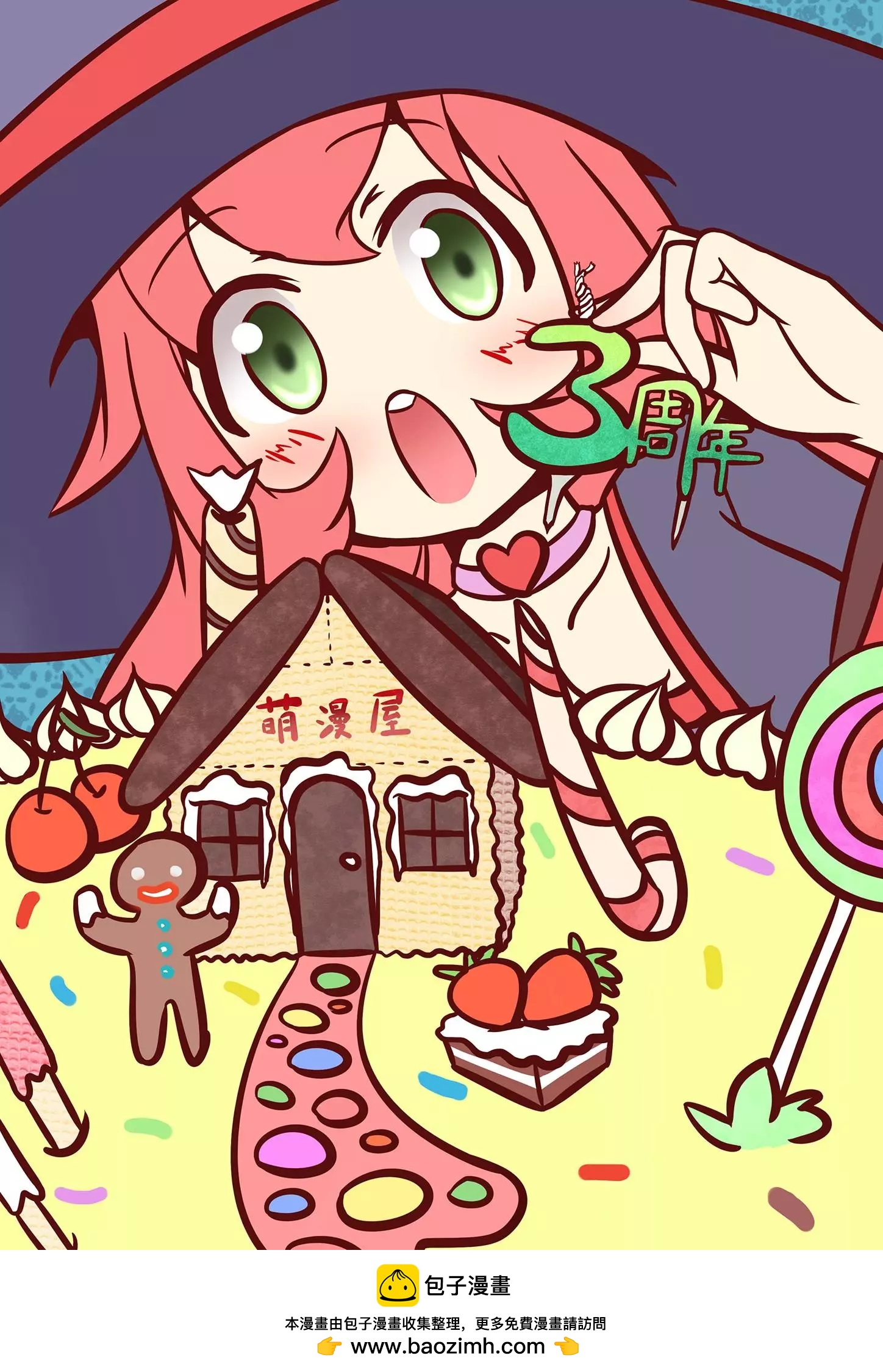 《Summer time rendering》番外篇6 第4页