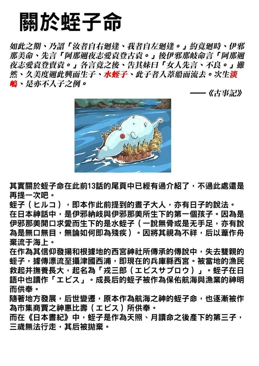 《Summer time rendering》杂谈2 第1页