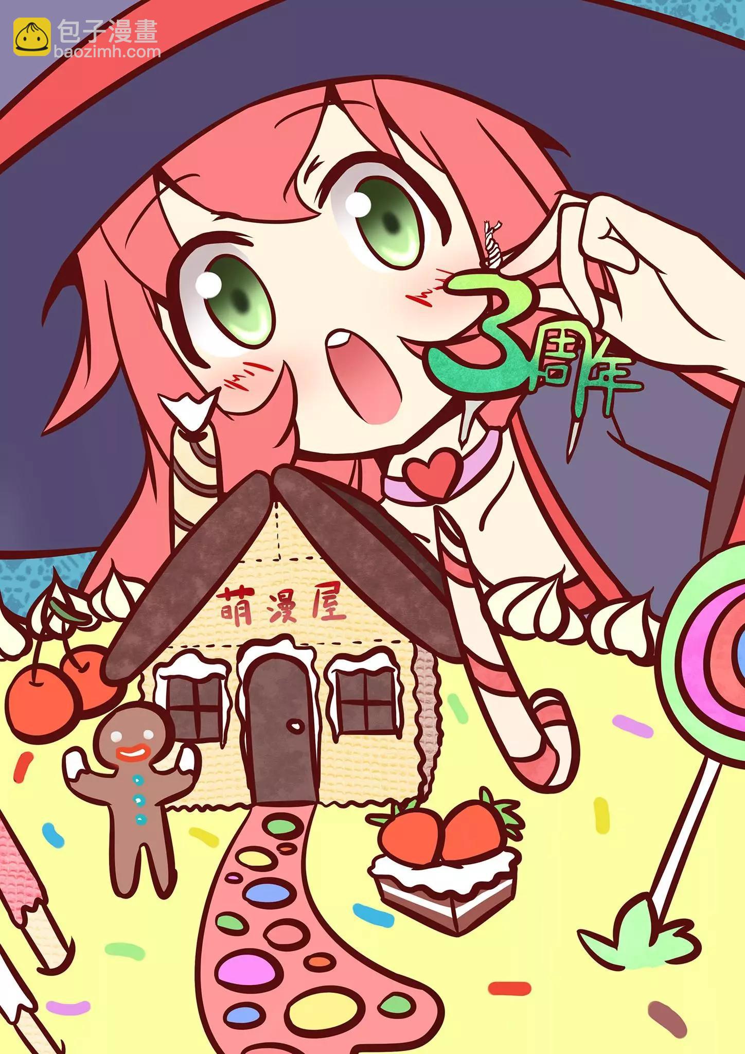 《Summer time rendering》第49回 第20页