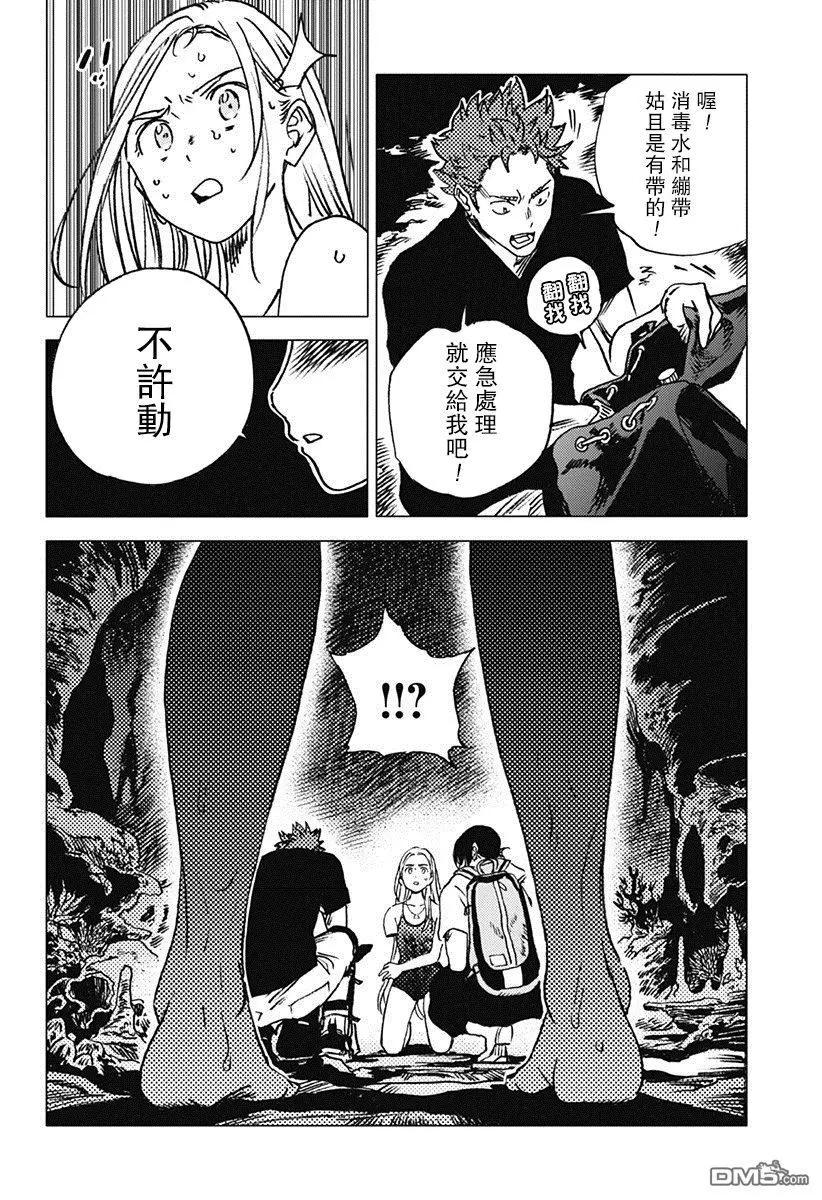 《Summer time rendering》第54话 第13页